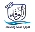 الوفاء توب للتجارة العامة والخدمات
