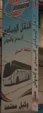 النقل الجماعي اليمني والدولي