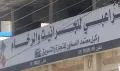 الراعبي للجرانيت والرخام