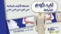 تي كوم للخياطة