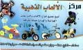مركز الألعاب الذهبية