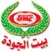 شركة بي ام سي المحضار - المركز الرئيسي