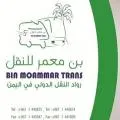 بن معمر للنقل الدولي