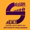 معهد السلام للتدريب والتنمية