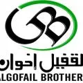 القفيل إخوان لتجارة الكمبيوتر
