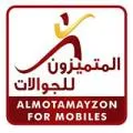 المتميزون للجوالات - المركز الرئيسي