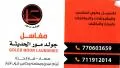 مغاسل جولد مور الحديثة