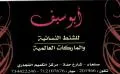 أبو سيف للشنط النسائية