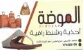 الموضة للأحذية والشنط