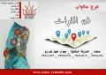 فن التراث للأزياء الشعبية - فرع سعوان
