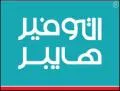 التوفير هايبر ماركت - المركز الرئيسي