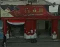 معامل واستوديوهات الفن الحديث للتصوير الرقمي (ديجيتال)