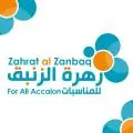 زهرة الزنبق للكوش والأعراس