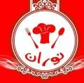 مطعم نوران للزربيان