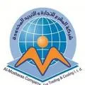 شركة المشرع للتجارة والتبريد المحدودة - المركز الرئيسي