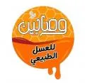 مركز وصابين للعسل الطبيعي - الفرع