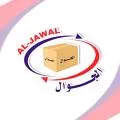 الجوال للنقل المتوسط والخفيف - فرع مأرب