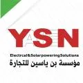 مؤسسة بن ياسين للتجارة - فرع عدن