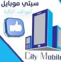 سيتي موبايل للهواتف الذكية