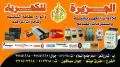 ابراج الجزيرة للكهرباء والطاقة الشمسية - الفرع