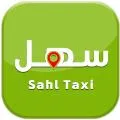 سهل تاكسي