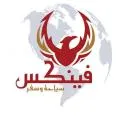 فينكس للسفريات والسياحة