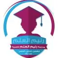 مدرسة رنيم العلم الأهلية