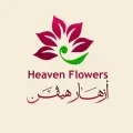 ازهار هيفن