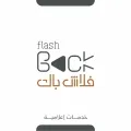 فلاش باك - المركز الرئيسي