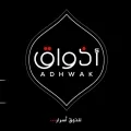 أذواق أثواب تفصيل وجاهز - الفرع