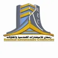 رسمان للإستشارات الهندسية والمقاولات