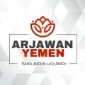 أرجوان للتحف والهدايا