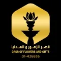 قصر الزهور والهدايا