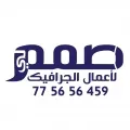 صمم لي لأعمال الجرافيك