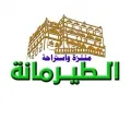 منتزة الطيرمانة السياحي