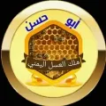 أبو حسن ملك العسل اليمني
