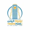 لؤلؤة اليمن للإستثمار والتطوير العقاري