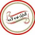 الخليل فون لاين