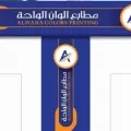 مطابع الوان الواحة