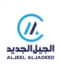 شركة الجيل الجديد - فرع اب الجملة