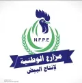 مزارع الوطنية لانتاج وتسويق البيض