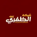 شركة الظفري للصرافة والتحويلات - فرع شارع تعز