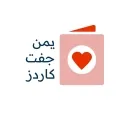 يمن جفت كاردز - Yemen Gift Cards