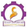 معهد الخنساء التقني المهني التجاري - بنات