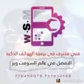 الوسام الكترونكس