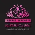 تغاريد العطور - المركز الرئيسي