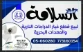 محلات السلامة التجارية